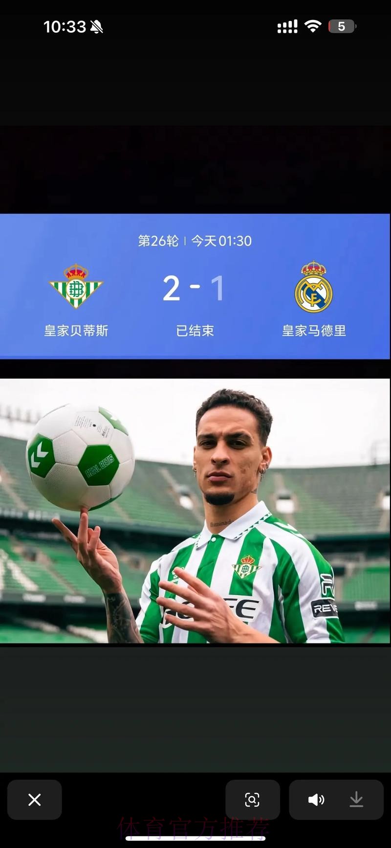 马竞私下祝贺皇马和贝蒂斯 认为没义务通过社媒祝贺